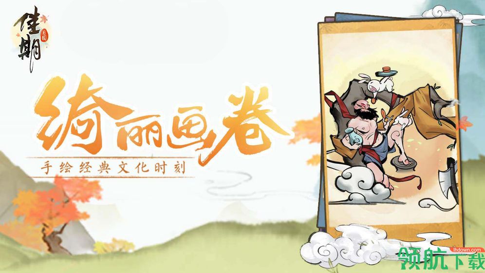 佳期:月圆安卓版