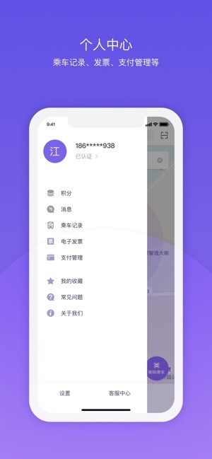 北京公交车app