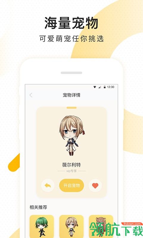 柠檬桌面宠物app