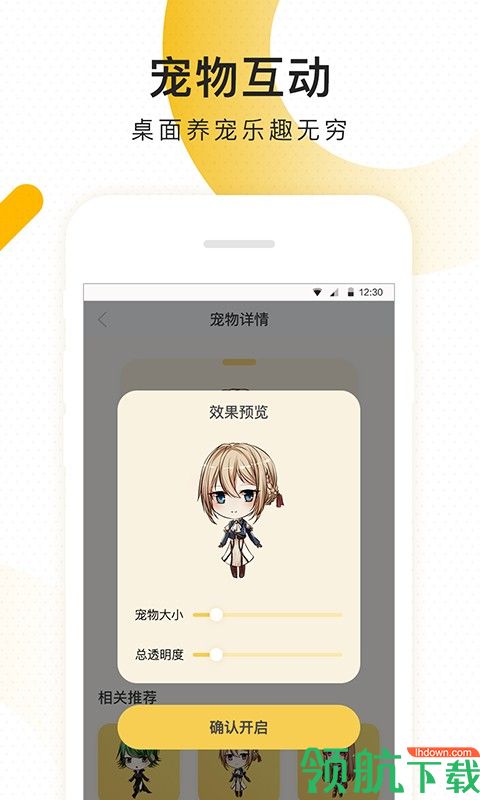 柠檬桌面宠物app