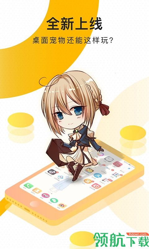 柠檬桌面宠物app