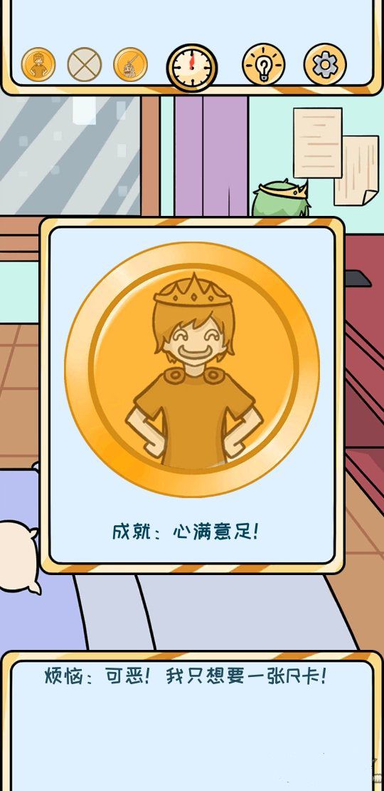 欧皇的烦恼安卓版