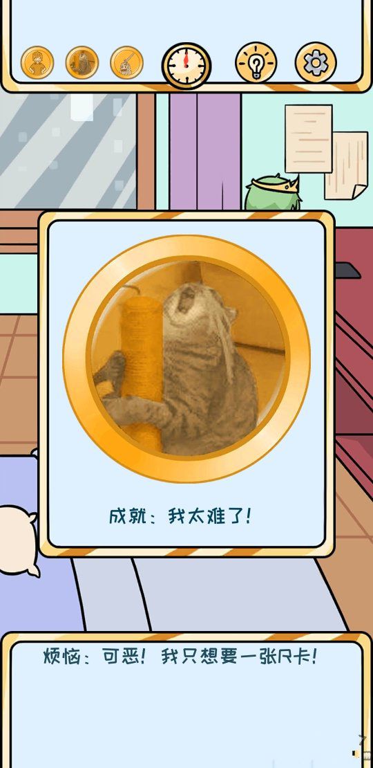 欧皇的烦恼安卓版