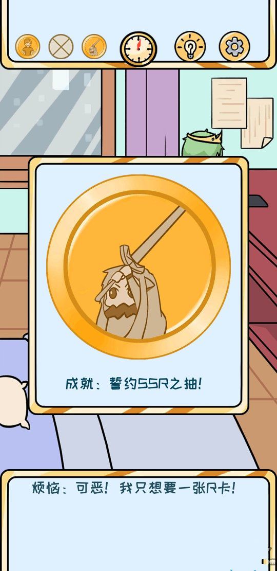 欧皇的烦恼安卓版
