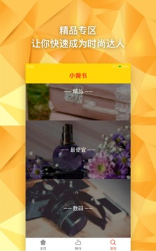 小黄书app