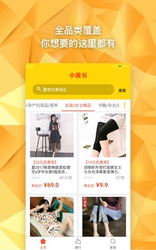 小黄书app