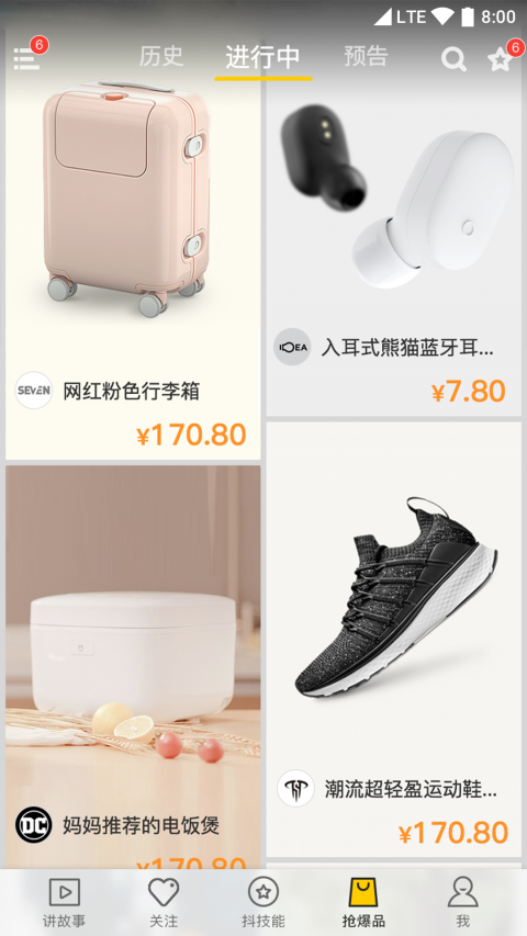 抖技手机版