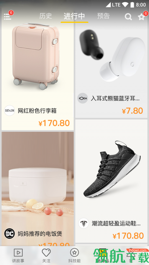 抖技手机版