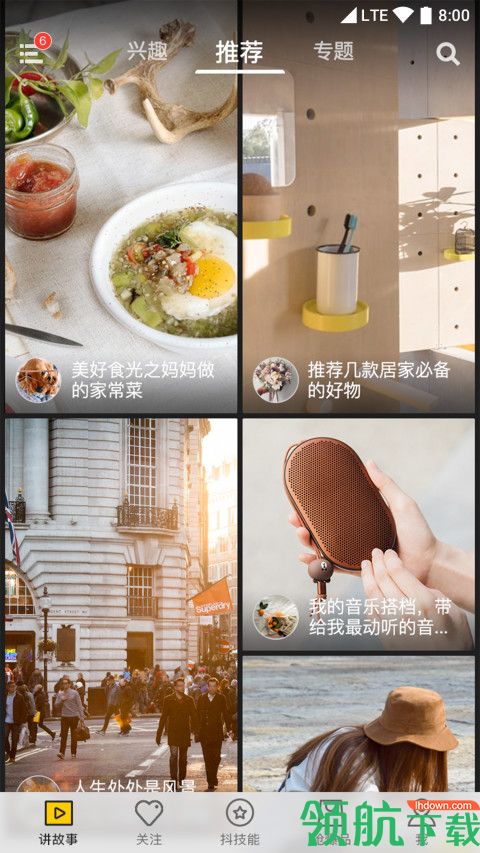 抖技手机版