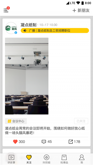 抖技手机版
