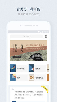 看理想app
