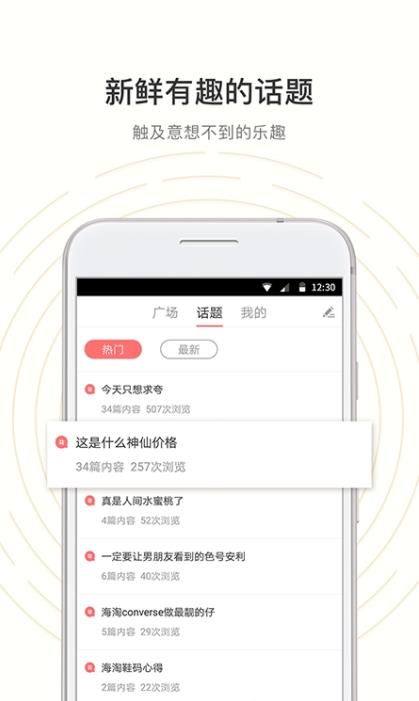 趣海淘app