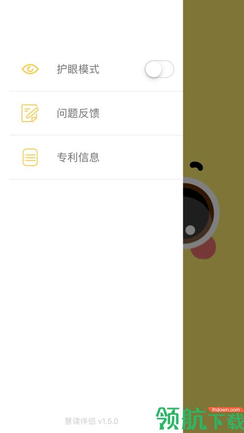 慧侣伴读app