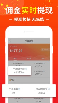 赚钱联盟app