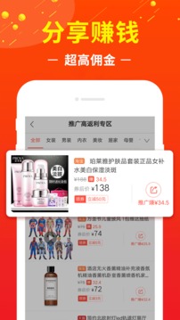 赚钱联盟app