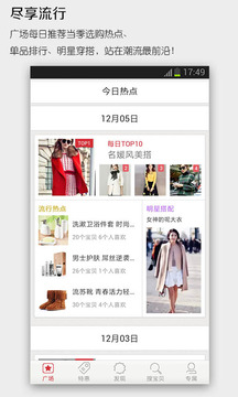 爱淘宝app