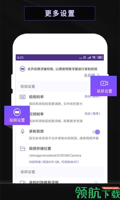 手机录屏app