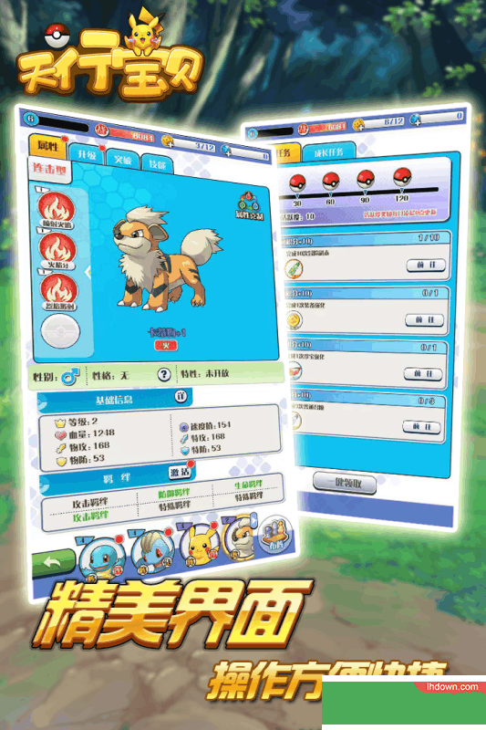 天行宝贝九游版
