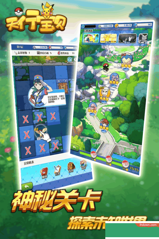 天行宝贝九游版