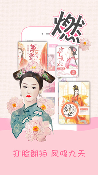 小粉书app