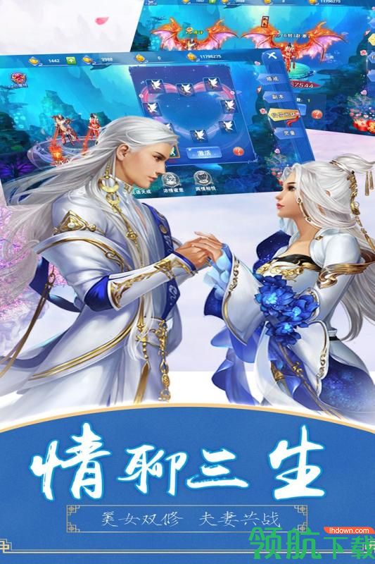 江湖奇缘九游版