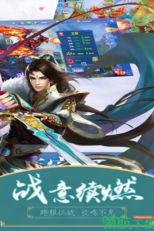 江湖奇缘九游版