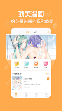 菠萝饭app