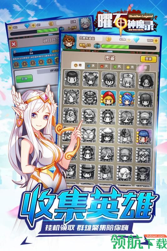 曜石神魔录九游版