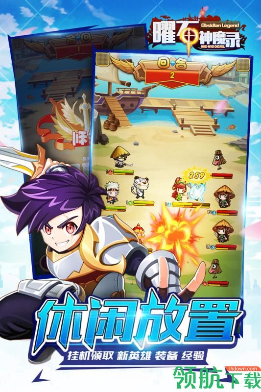 曜石神魔录九游版