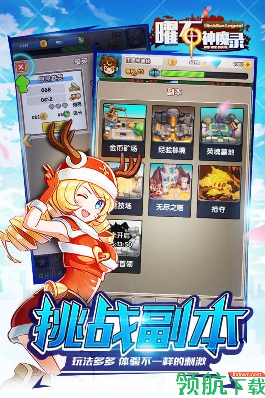 曜石神魔录九游版