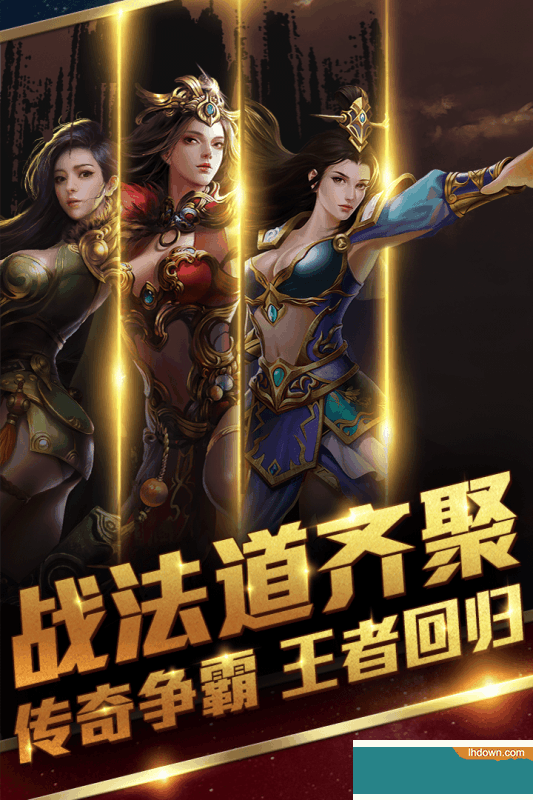 王者霸业九游版