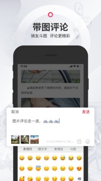 美骑app