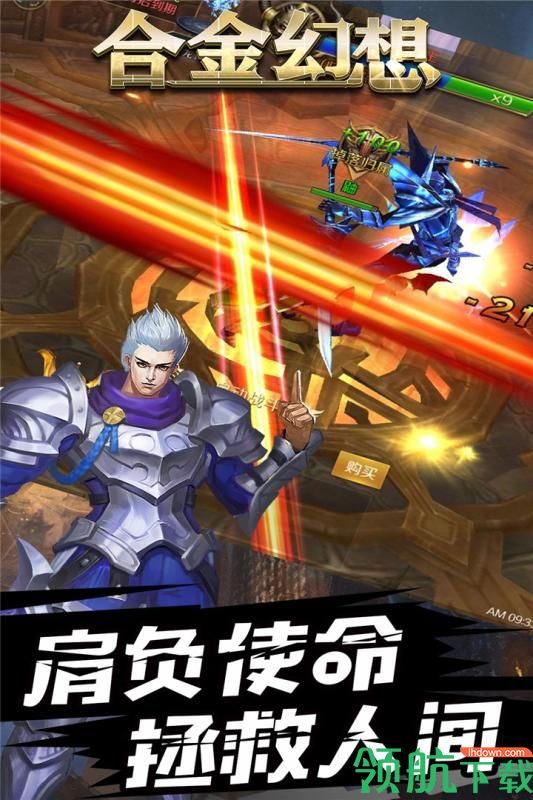 合金幻想九游版