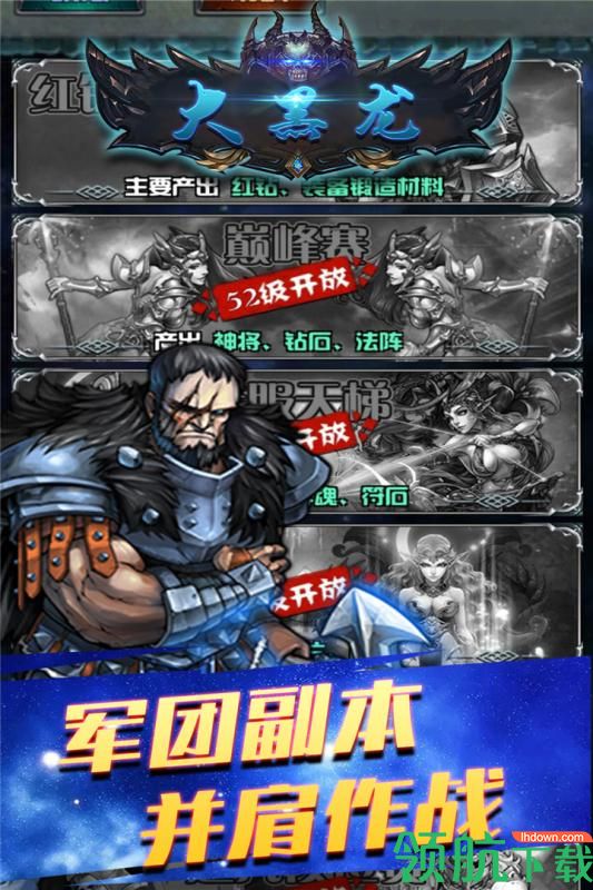 大黑龙安卓版