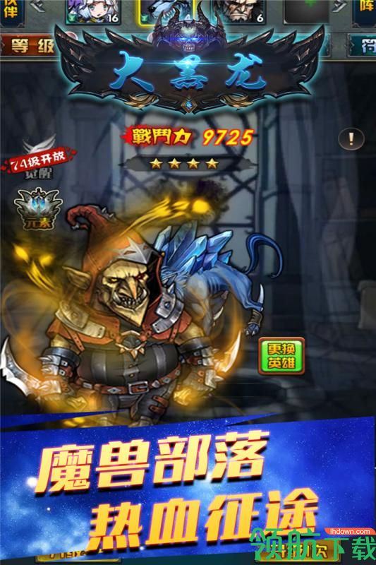 大黑龙安卓版