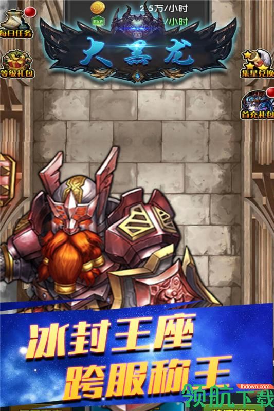 大黑龙安卓版