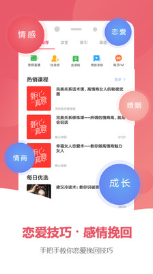 甄心真意app