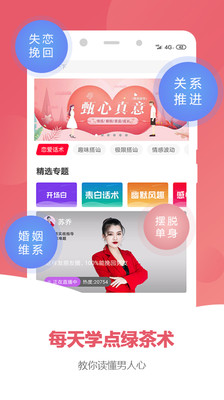 甄心真意app