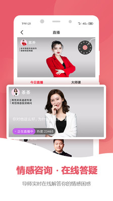 甄心真意app