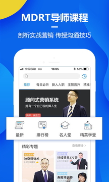保险助手app