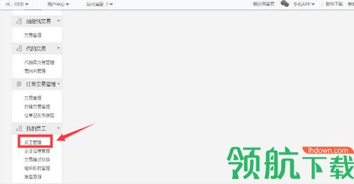 粮达网安全助手