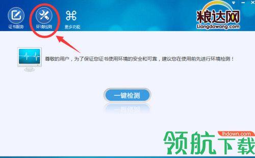粮达网安全助手