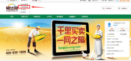 粮达网安全助手