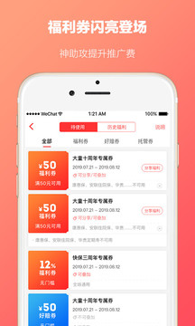 快保app