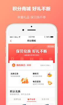 快保app