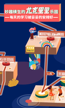 迷鹿音乐app