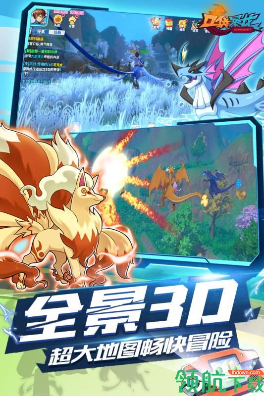 口袋暴龙九游版