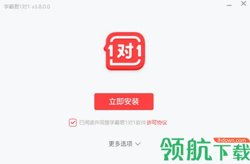 学霸君1对1学生端
