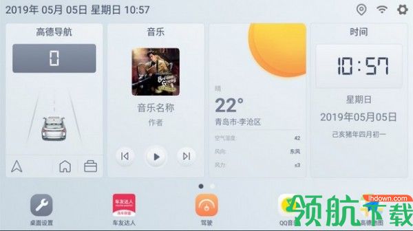 嘟嘟车机app