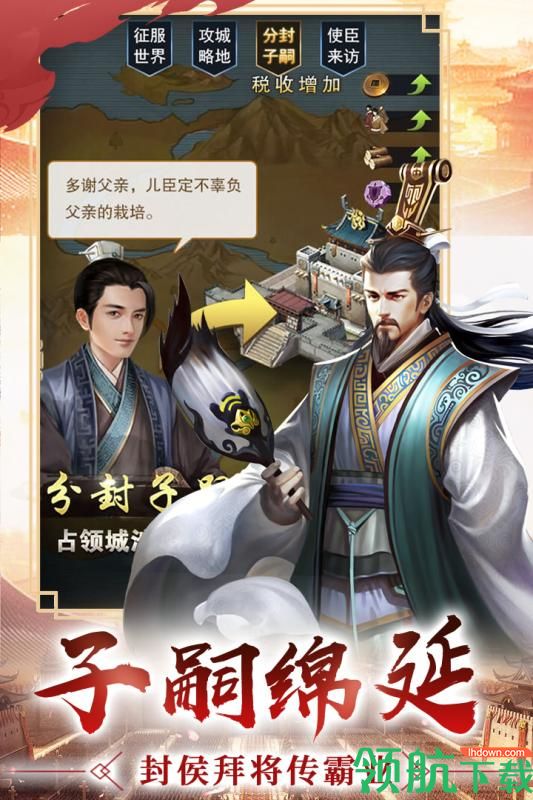 逍遥三国九游版